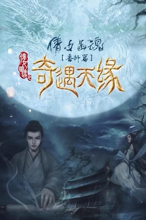 Nonton Film Tale of Phantom: A Love Stoty (2023) Terbaru Nonton Film Tale of Phantom: A Love Stoty (2023) Terbaru