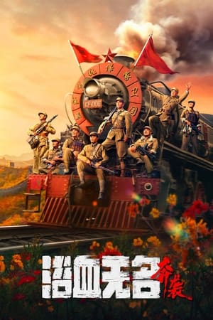 Nonton Film Blood on the Nameless River (2023) Terbaru Nonton Film Blood on the Nameless River (2023) Terbaru