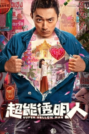 Nonton Film Super Hollow Man (2023) Terbaru
