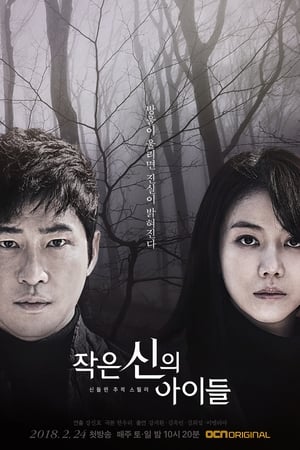 Nonton Film Children of A Lesser God (2018) Terbaru Nonton Film Children of A Lesser God (2018) Terbaru