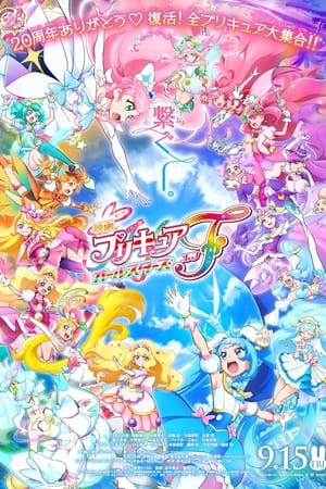 Nonton Film Pretty Cure All Stars F (2023) Terbaru Nonton Film Pretty Cure All Stars F (2023) Terbaru