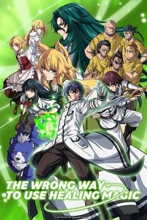 Nonton Film Chiyu Mahou no Machigatta Tsukaikata (2024) Terbaru