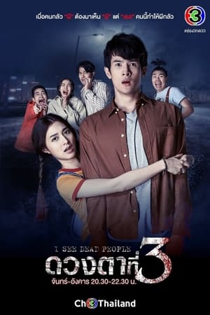 Nonton Film I See Dead People (2021) Terbaru Nonton Film I See Dead People (2021) Terbaru