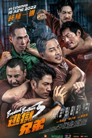 Nonton Film Breakout Brothers 3 (2022) Terbaru Nonton Film Breakout Brothers 3 (2022) Terbaru
