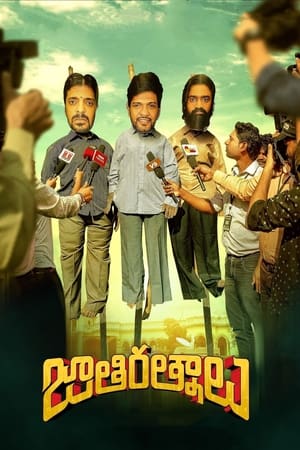 Nonton Film Jathi Ratnalu (2021) Terbaru Nonton Film Jathi Ratnalu (2021) Terbaru