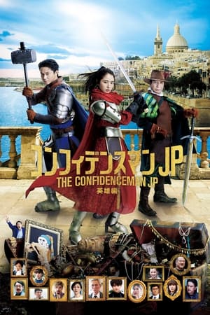 Nonton Film The Confidence Man JP – Episode of the Hero – (2022) Terbaru Nonton Film The Confidence Man JP – Episode of the Hero – (2022) Terbaru
