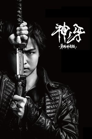 Nonton Film GARO: Fang of God (2018) Terbaru Nonton Film GARO: Fang of God (2018) Terbaru