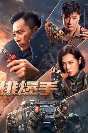Nonton Film The EOD Squad (2022) Terbaru