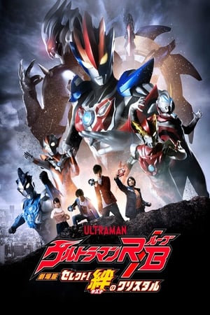 Nonton Film Ultraman R/B The Movie: Select! The Crystal of Bond (2019) Terbaru