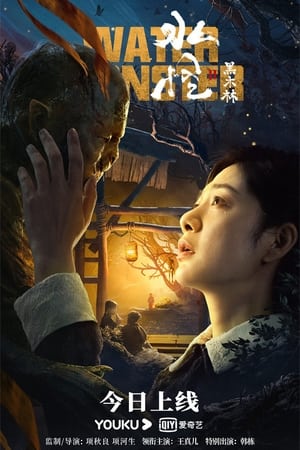Nonton Film Water Monster 2 (2021) Terbaru Nonton Film Water Monster 2 (2021) Terbaru
