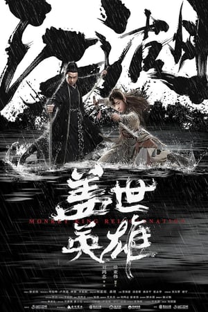 Nonton Film Monkey King Reincarnation (2018) Terbaru