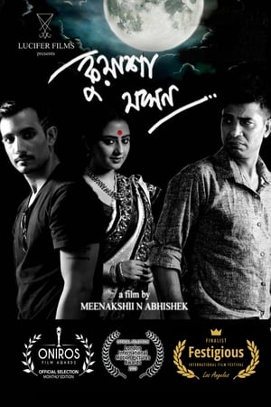Nonton Film Kuasha Jakhon (2018) Terbaru Nonton Film Kuasha Jakhon (2018) Terbaru