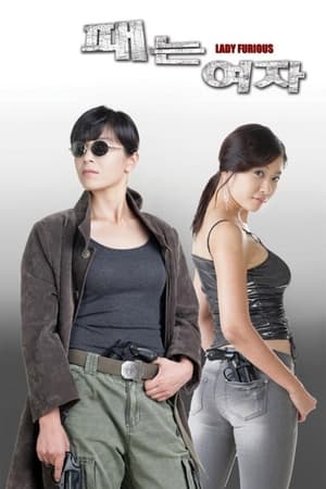 Nonton Film Lady Furious (2012) Terbaru Nonton Film Lady Furious (2012) Terbaru