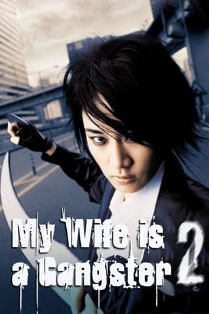 Nonton Film My Wife Is A Gangster 2 (2003) Terbaru