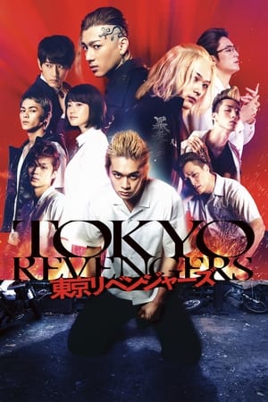Nonton Film Tokyo Revengers (2021) Terbaru Nonton Film Tokyo Revengers (2021) Terbaru