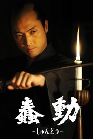 Nonton Film Bushido (2013) Terbaru Nonton Film Bushido (2013) Terbaru