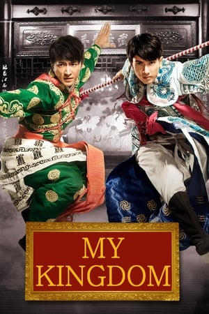Nonton Film My Kingdom (2011) Terbaru Nonton Film My Kingdom (2011) Terbaru