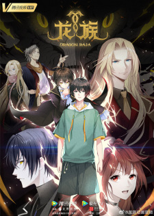 Nonton Film Long Zu – Episode 9 Terbaru