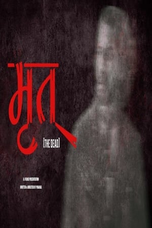 Nonton Film Mrit (2023) Terbaru