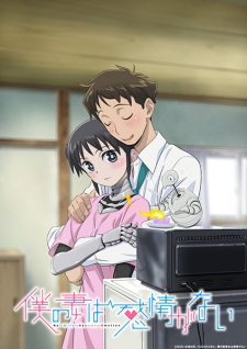 Nonton Film Boku no Tsuma wa Kanjou ga Nai – Episode 3 Terbaru Nonton Film Boku no Tsuma wa Kanjou ga Nai – Episode 3 Terbaru