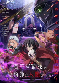 Nonton Film Maougun Saikyou no Majutsushi wa Ningen datta – Episode 1 Terbaru Nonton Film Maougun Saikyou no Majutsushi wa Ningen datta – Episode 1 Terbaru