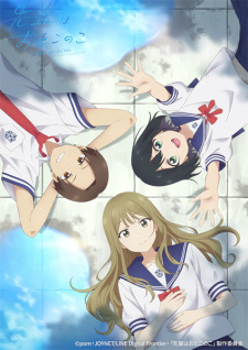 Nonton Film Senpai wa Otokonoko – Episode 7 Terbaru Nonton Film Senpai wa Otokonoko – Episode 7 Terbaru
