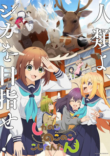 Nonton Film Shikanoko Nokonoko Koshitantan – Episode 7 Terbaru Nonton Film Shikanoko Nokonoko Koshitantan – Episode 7 Terbaru