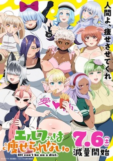 Nonton Film Elf-san wa Yaserarenai. – Episode 2 Terbaru Nonton Film Elf-san wa Yaserarenai. – Episode 2 Terbaru