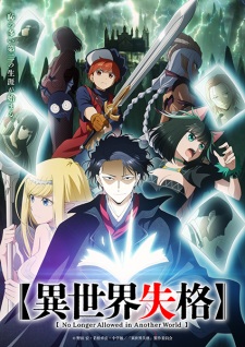 Nonton Film Isekai Shikkaku – Episode 6 Terbaru Nonton Film Isekai Shikkaku – Episode 6 Terbaru