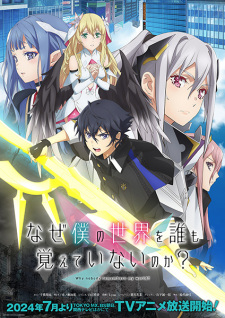 Nonton Film Naze Boku no Sekai wo Daremo Oboeteinai no ka? – Episode 3 Terbaru Nonton Film Naze Boku no Sekai wo Daremo Oboeteinai no ka? – Episode 3 Terbaru