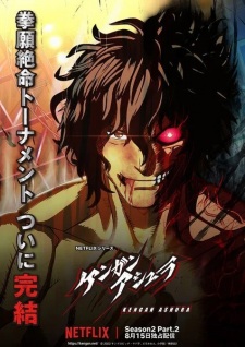 Nonton Film Kengan Ashura Season 2 Part 2 – Episode 5 Terbaru Nonton Film Kengan Ashura Season 2 Part 2 – Episode 5 Terbaru