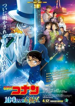 Nonton Film Detective Conan Movie 27 : The Million Dollar Pentagram – Episode 0 Terbaru