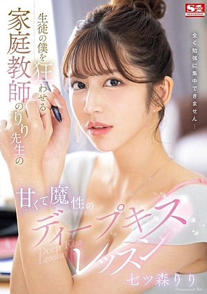 Nonton Film SONE-435 Diajari Cara Berciuman Guru Les Pivatku – Nanatsumori Riri Terbaru Nonton Film SONE-435 Diajari Cara Berciuman Guru Les Pivatku – Nanatsumori Riri Terbaru
