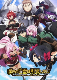 Nonton Film Nageki no Bourei wa Intai shitai – Episode 13 Terbaru