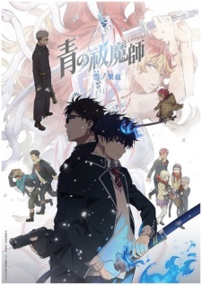 Nonton Film Ao no Exorcist: Yuki no Hate-hen – Episode 12 Terbaru Nonton Film Ao no Exorcist: Yuki no Hate-hen – Episode 12 Terbaru