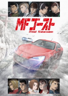 Nonton Film MF Ghost 2nd Season – Episode 1 Terbaru Nonton Film MF Ghost 2nd Season – Episode 1 Terbaru