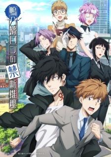 Nonton Film Kamonohashi Ron no Kindan Suiri 2nd Season – Episode 13 Terbaru