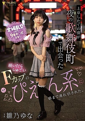 Nonton Film FSDSS-988 Bujuk Wanita Malam Yang Sedih di Tokyo – Yuna Hinano Terbaru Nonton Film FSDSS-988 Bujuk Wanita Malam Yang Sedih di Tokyo – Yuna Hinano Terbaru