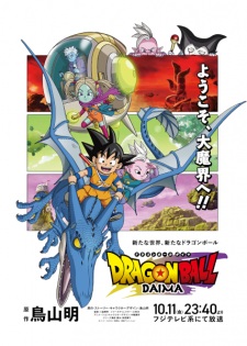 Nonton Film Dragon Ball Daima – Episode 8 Terbaru Nonton Film Dragon Ball Daima – Episode 8 Terbaru