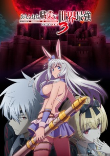 Nonton Film Arifureta Shokugyou de Sekai Saikyou Season 3 – Episode 2 Terbaru Nonton Film Arifureta Shokugyou de Sekai Saikyou Season 3 – Episode 2 Terbaru