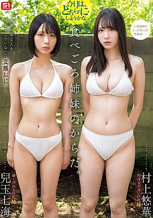 Nonton Film SONE-616 Paman Mesum Bergenjot Dengan Putrinya – Nanami Kodama Terbaru Nonton Film SONE-616 Paman Mesum Bergenjot Dengan Putrinya – Nanami Kodama Terbaru