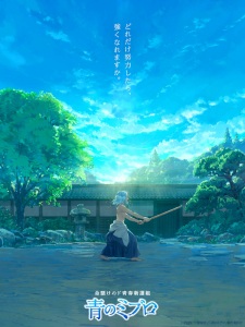 Nonton Film Ao no Miburo – Episode 3 Terbaru Nonton Film Ao no Miburo – Episode 3 Terbaru