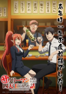Nonton Film Salaryman ga Isekai ni Ittara Shitennou ni Natta Hanashi – Episode 3 Terbaru Nonton Film Salaryman ga Isekai ni Ittara Shitennou ni Natta Hanashi – Episode 3 Terbaru