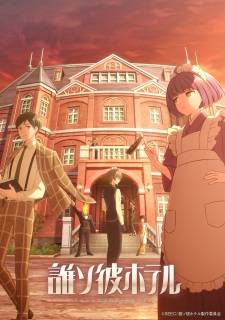 Nonton Film Tasokare Hotel – Episode 3 Terbaru Nonton Film Tasokare Hotel – Episode 3 Terbaru