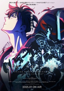 Nonton Film Ore dake Level Up na Ken Season 2: Arise from the Shadow – Episode 7 Terbaru Nonton Film Ore dake Level Up na Ken Season 2: Arise from the Shadow – Episode 7 Terbaru