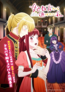 Nonton Film Kisaki Kyouiku kara Nigetai Watashi – Episode 11 Terbaru Nonton Film Kisaki Kyouiku kara Nigetai Watashi – Episode 11 Terbaru
