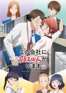 Nonton Film Kono Kaisha ni Suki na Hito ga Imasu – Episode 3 Terbaru