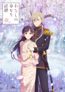 Nonton Film Watashi no Shiawase na Kekkon 2nd Season – Episode 1 Terbaru Nonton Film Watashi no Shiawase na Kekkon 2nd Season – Episode 1 Terbaru