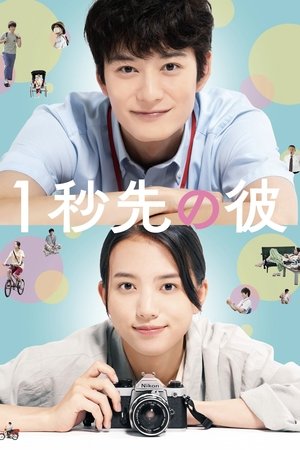 Nonton Film One Second Ahead, One Second Behind (2023) Terbaru