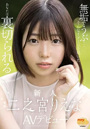 Nonton Film MGOLD-009 Tertipu Dengan Paras Polos – Ninomiya Riena Terbaru Nonton Film MGOLD-009 Tertipu Dengan Paras Polos – Ninomiya Riena Terbaru